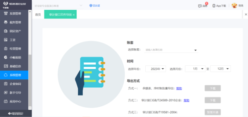 移動ERP系統(tǒng)使用指南 軟件與輔助設(shè)備全面解析